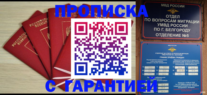 миграционный учет в Миассе