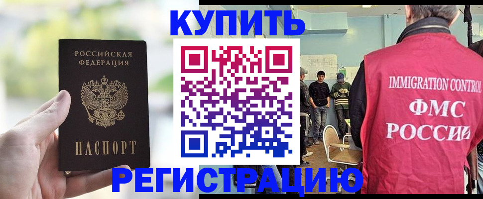 временная регистрация адрес в Миассе