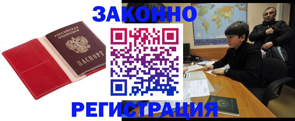 временная регистрация адрес в Миассе