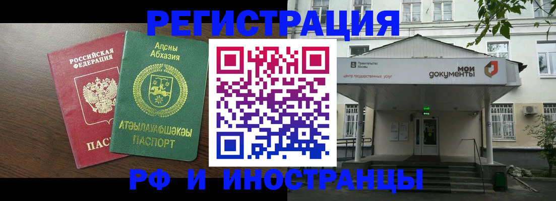 регистрация для школы в Миассе